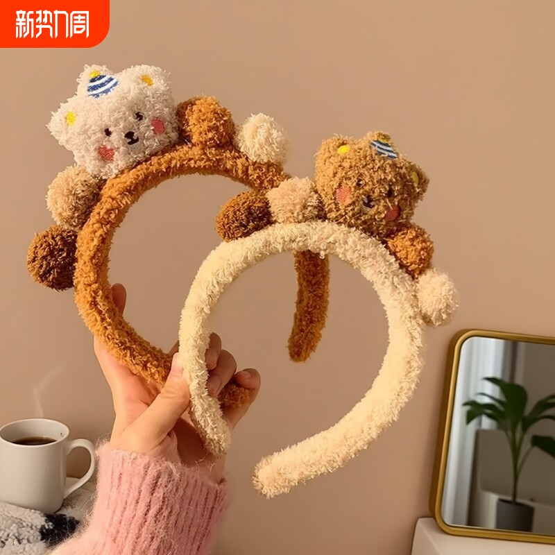 小熊毛绒发箍女高颅顶洗脸敷面膜专用毛茸茸毛毛头箍发卡头饰防滑