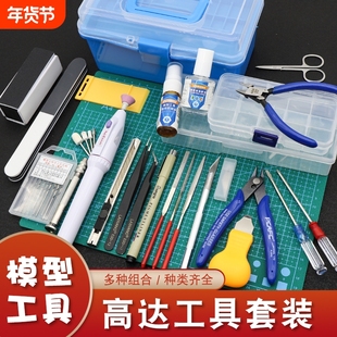 超薄单刃碳素钢剪钳 模型钳套锋芒水口钳 高达模型拼装工具