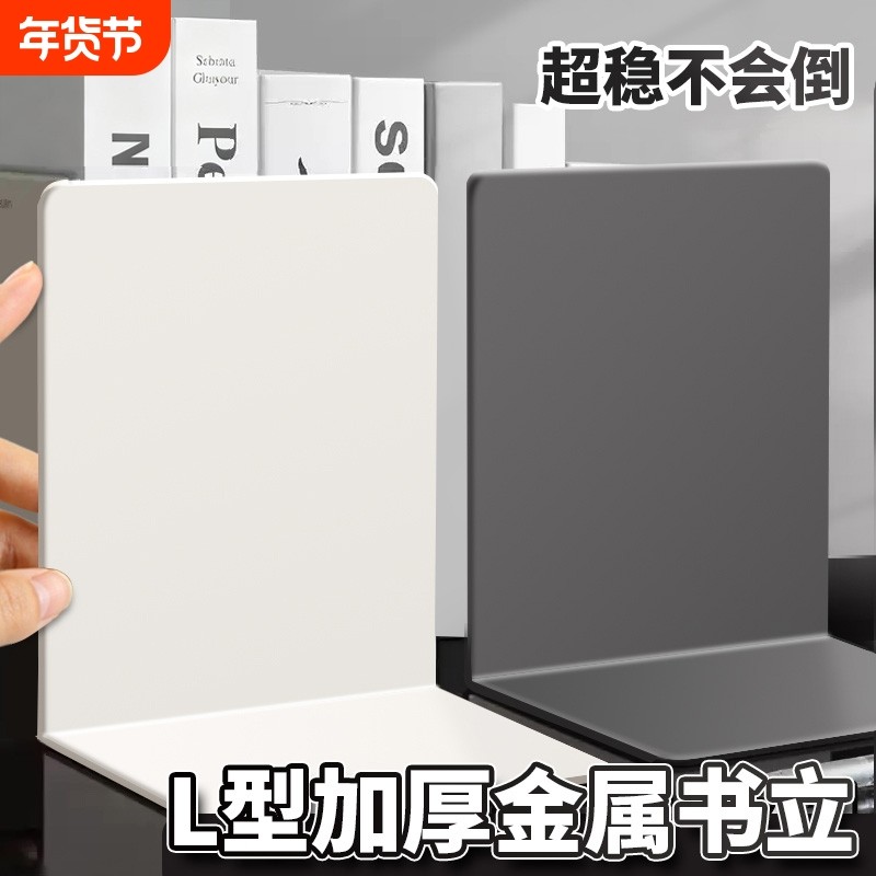 2片书立架简约大号书夹书靠书挡学生用伸缩书立桌面收纳固定简易桌上书本立架书架挡板放书隔板铁支架办公室,文具电教/文化用品/商务用品,书立,淘宝优惠券,粉丝福利购,淘宝优惠卷