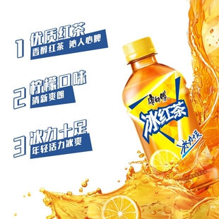 爆款 康师傅冰红茶330ml果味饮品小瓶便携装 柠檬味茶饮料网红热卖