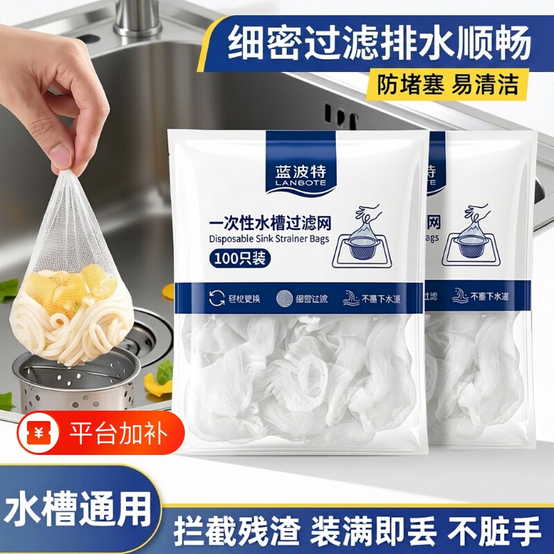 厨房水槽过滤网通用款洗碗池洗菜盆下水道地漏网水池防堵加密尺寸