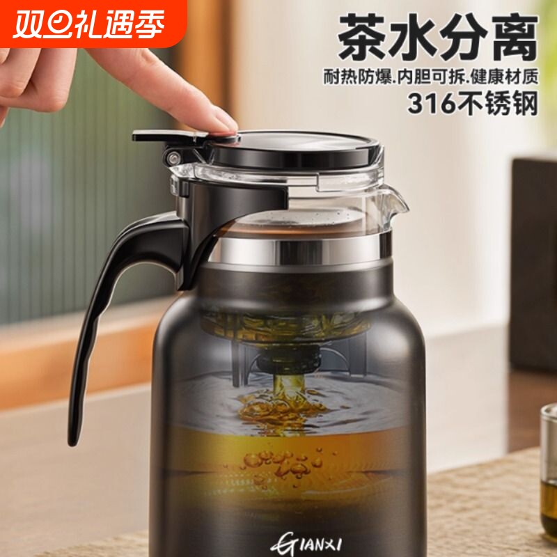 捷安玺保温水壶大容量316茶水分离泡茶杯焖茶壶家用飘逸杯泡茶壶