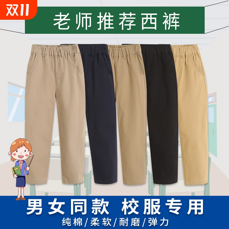 男童西裤儿童春秋款黑卡其藏青色小学生校裤女松紧腰演出校服裤子