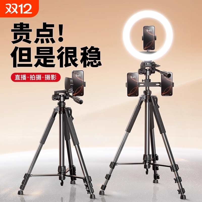 专业相机三脚架手机架直播支架单反三角架适用佳能索尼富士尼康微单拍照摄影拍摄便携落地式户外旅游通用一体