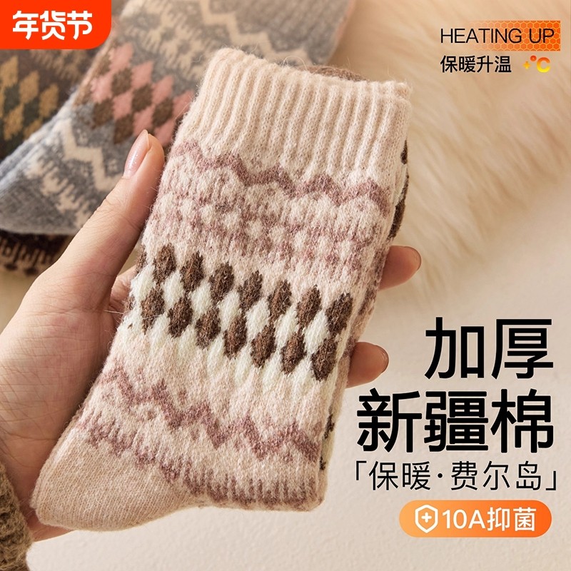 复古咖色新疆棉袜子女秋冬季费尔岛中筒袜加厚保暖冬天羊毛长袜,女士内衣/男士内衣/家居服,中筒袜,淘宝优惠券,粉丝福利购,淘宝优惠卷