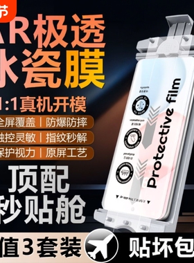 适用荣耀200手机膜钢化膜70300/全包100Pro陶瓷膜秒贴无尘仓90//50/X60Pro仓冰瓷膜防指纹软膜曲屏轻奢直屏
