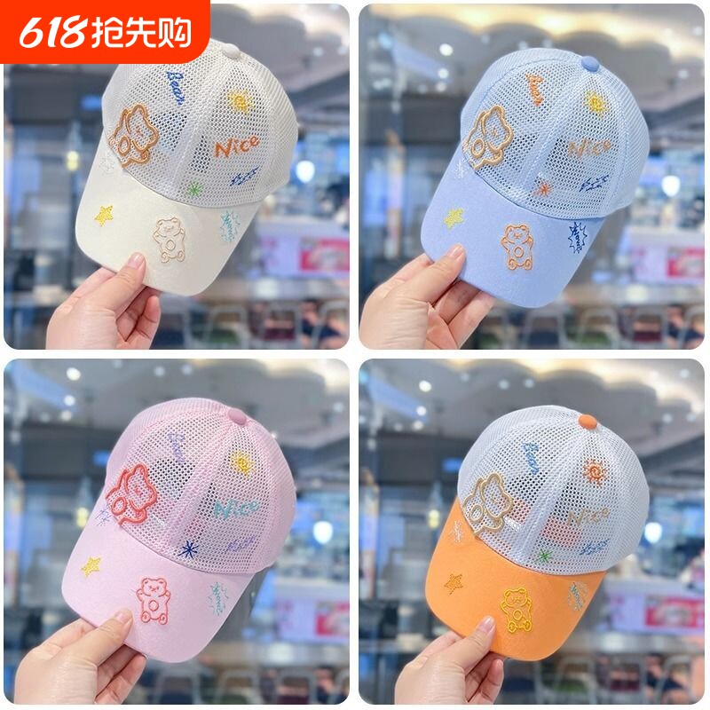 儿童帽遮阳帽男女童夏季薄款遮阳鸭舌帽宝宝网眼透气防晒棒球帽