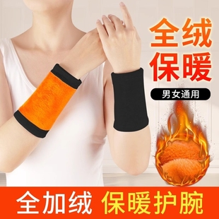 加绒护腕护肘关节套加厚保暖防寒坐月子护手臂胳膊袖 套男女士秋冬