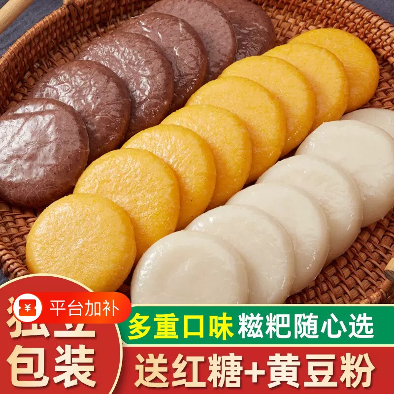 正宗高粱糍粑粗粮饼五谷杂粮红糖糯米年糕农家早餐湖南特产玉米糍