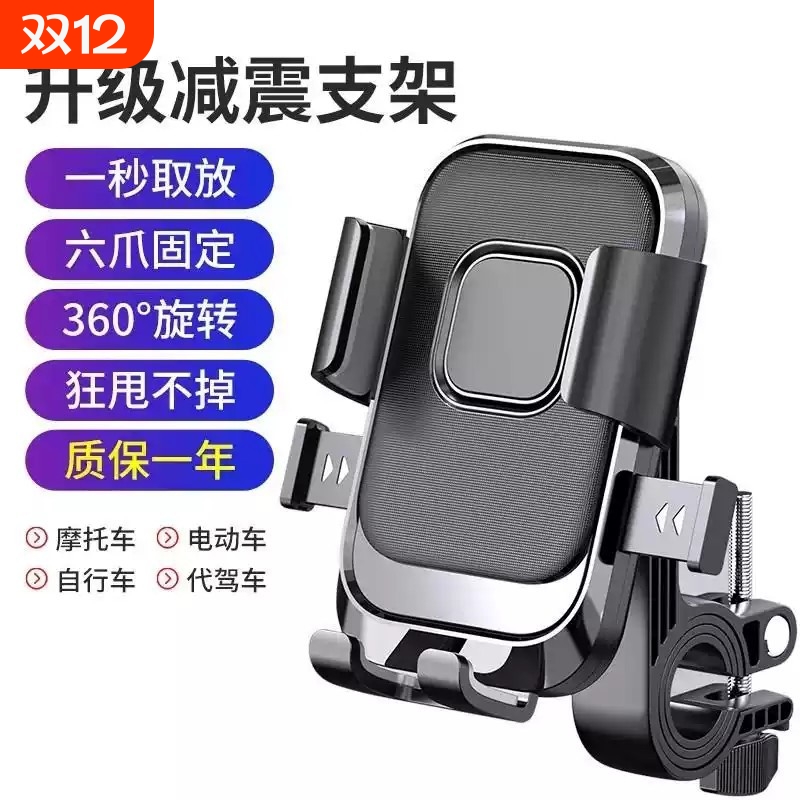 适用雅第爱吗台领电动车上手机支架外卖防水支撑架手机架导航支架