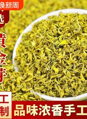 手工黄金芽茶叶绿茶2025新茶一级高档礼盒装250g500g炒青明前浓香