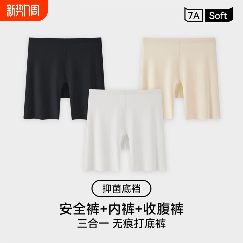 安全裤女防走光不卷边薄款夏冰丝无痕隐形免穿内裤女舒适打底裤