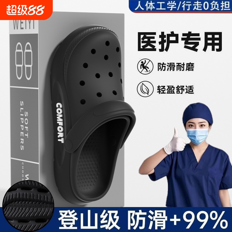 护士手术士医用厚底洞洞鞋男女款