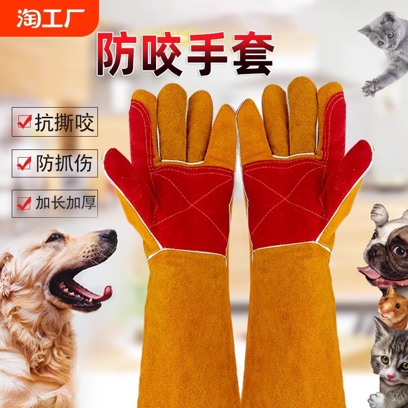 宠物防咬手套防猫狗抓咬训狗训犬加厚洗澡洗猫柔软养狗牛皮动物
