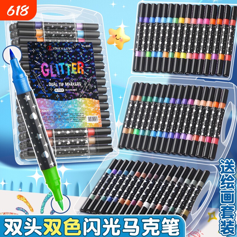 双头闪光马克笔双色啫喱笔软头小学生美术绘画专用画画笔儿童水彩笔48色荧光笔闪粉珠光高颜值彩色笔油性24色