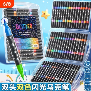 双头闪光马克笔双色啫喱笔软头小学生美术绘画专用画画笔儿童水彩笔48色荧光笔闪粉珠光高颜值彩色笔油性24色