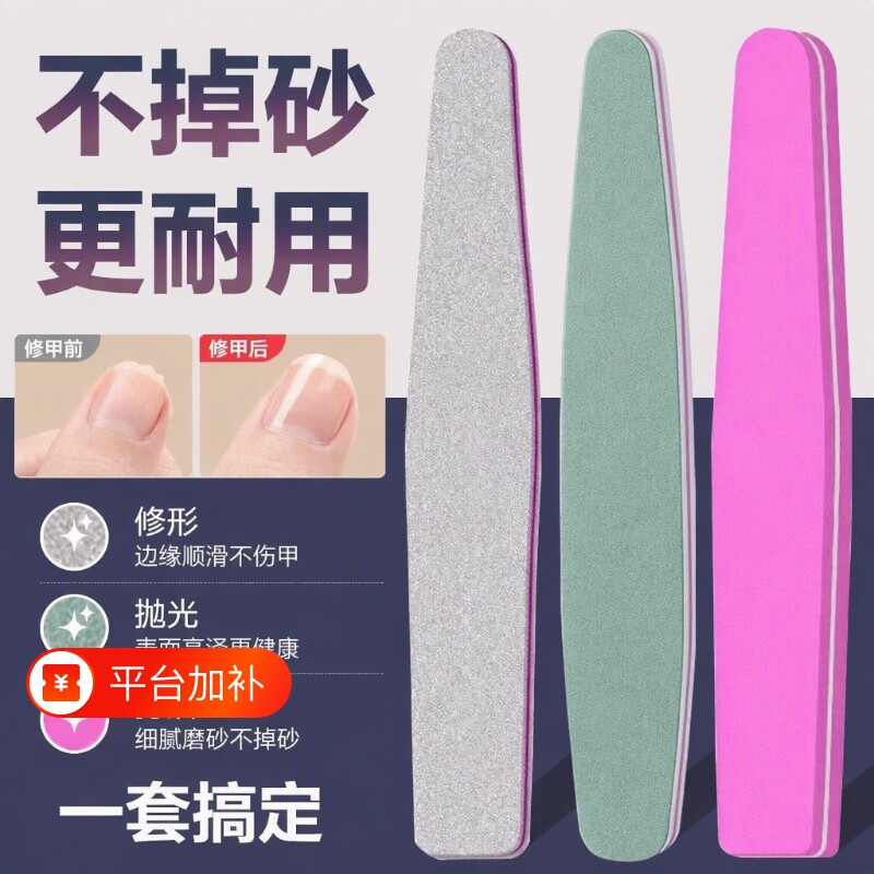 打磨指甲锉磨指甲砂条修甲美甲工具磨砂条抛光条海绵搓条美甲店