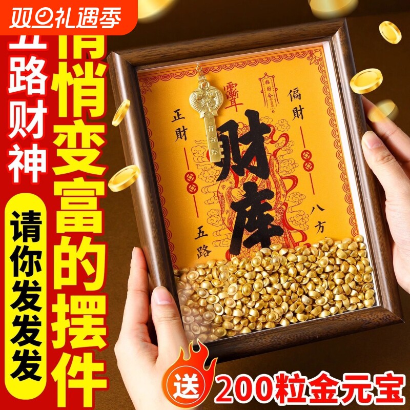 开金库黄财神财相框办公室工位摆件十二生肖金钥匙招财客厅金元宝