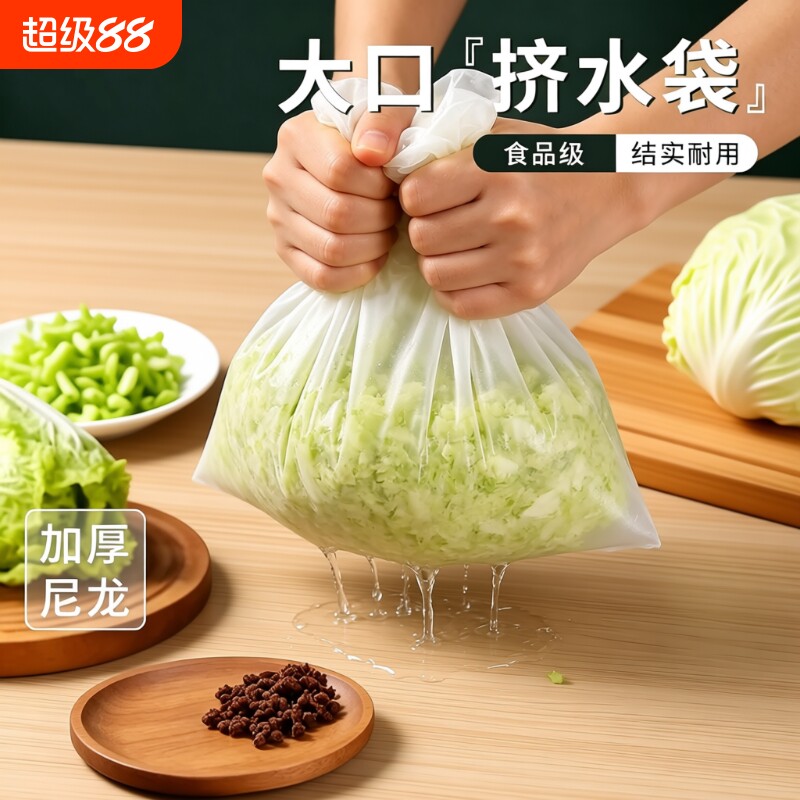 饺子馅挤水器过滤袋沥水袋菜馅挤馅袋挤菜脱水器压菜神器食品级