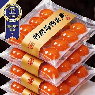 正宗咸蛋黄包粽子反沙流心的蛋酥碎熟制海鸭商用烘焙专用酱蛋高邮