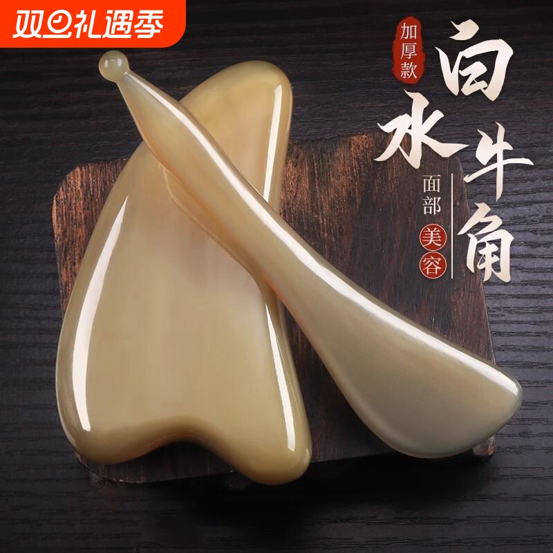 水牛角刮痧板面部美容V脸部专用刮脸板眼部拨筋棒女全身通用提拉