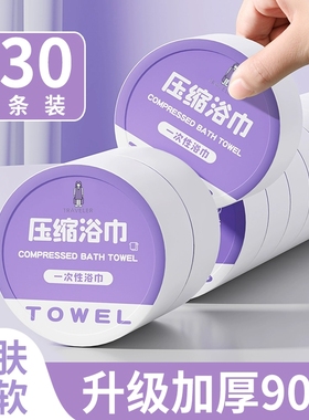 压缩一次性浴巾毛巾便携式旅行加厚加大独立包装出差旅游酒店用品