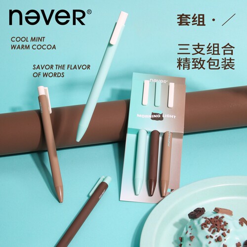 【2026新款】never下午茶笔薄荷生巧按动中性笔高颜值ins风速干顺