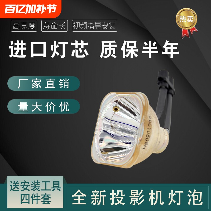 海田适用于 3M投影机灯泡X46i X50 X55 X55I X56 X62 X62W灯泡