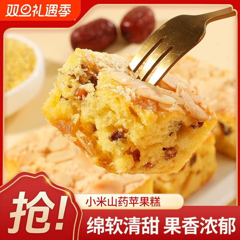 小米山药苹果糕红枣夹心面包零食品点心软糯营养糕点早餐手工美味