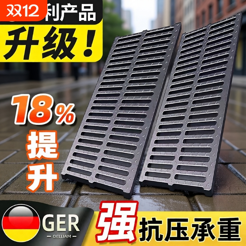 【全网甄选】高分子下水道盖板