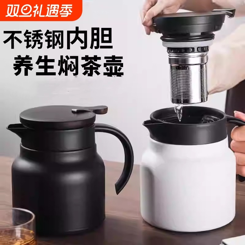 304不锈钢保温杯茶水分离焖茶壶大容量家用泡茶壶食品级长效温度