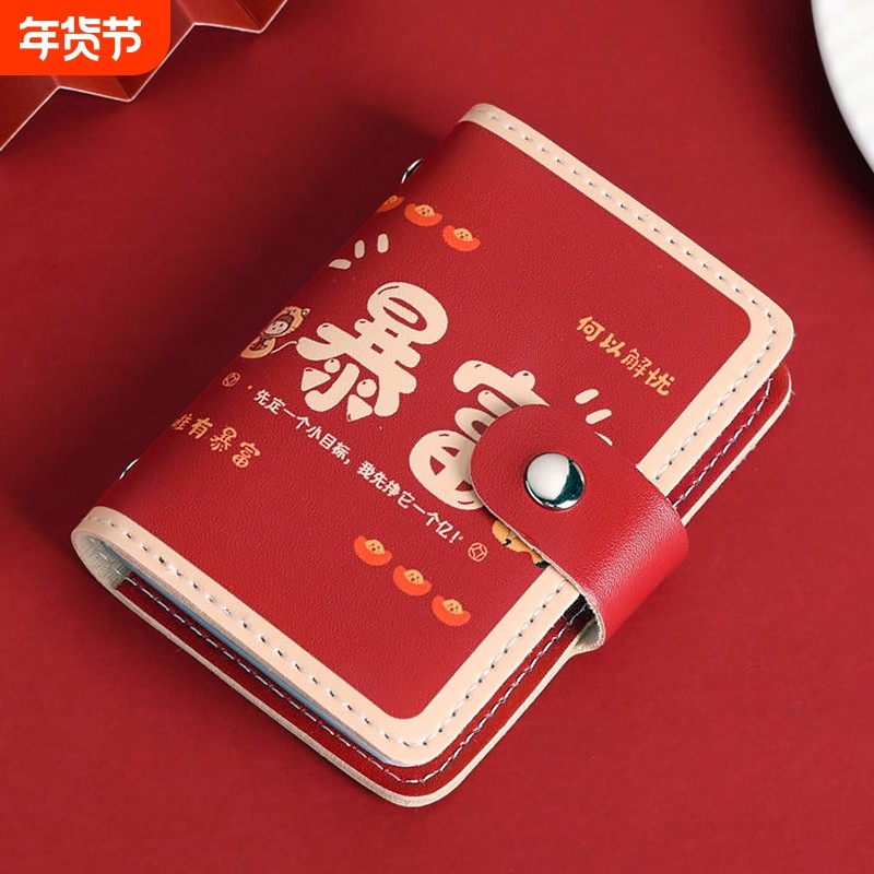 多卡位卡包女款小巧暴富驾驶证件超薄小卡包男卡套大容量可爱收纳