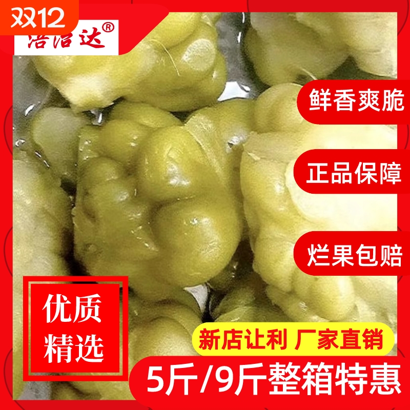 【开业特价】正宗涪陵榨菜头优质特级圆形榨菜餐饮家用散装一整箱