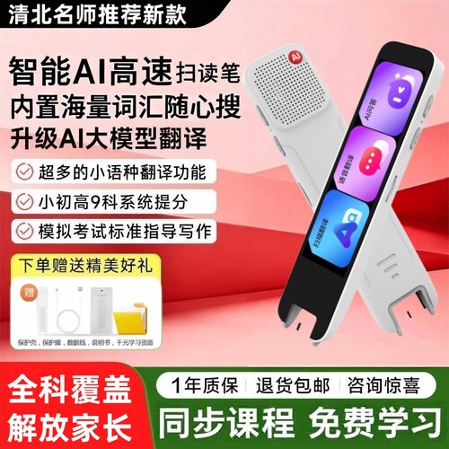 点读笔通用万能英语翻译笔扫描笔