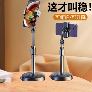 【可升降】手机架支架2025新款桌面直播专用支撑架通用懒人架子平板电脑ipad多功能床头看追剧小型