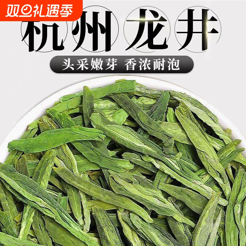 龙井茶2025新茶茶叶绿茶明前钱塘春茶豆浓香型罐装早茶茶农送礼