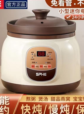 苏泊SPHE尔家用电炖锅煲汤锅紫砂锅炖锅电砂锅炖盅陶瓷煮粥全自动