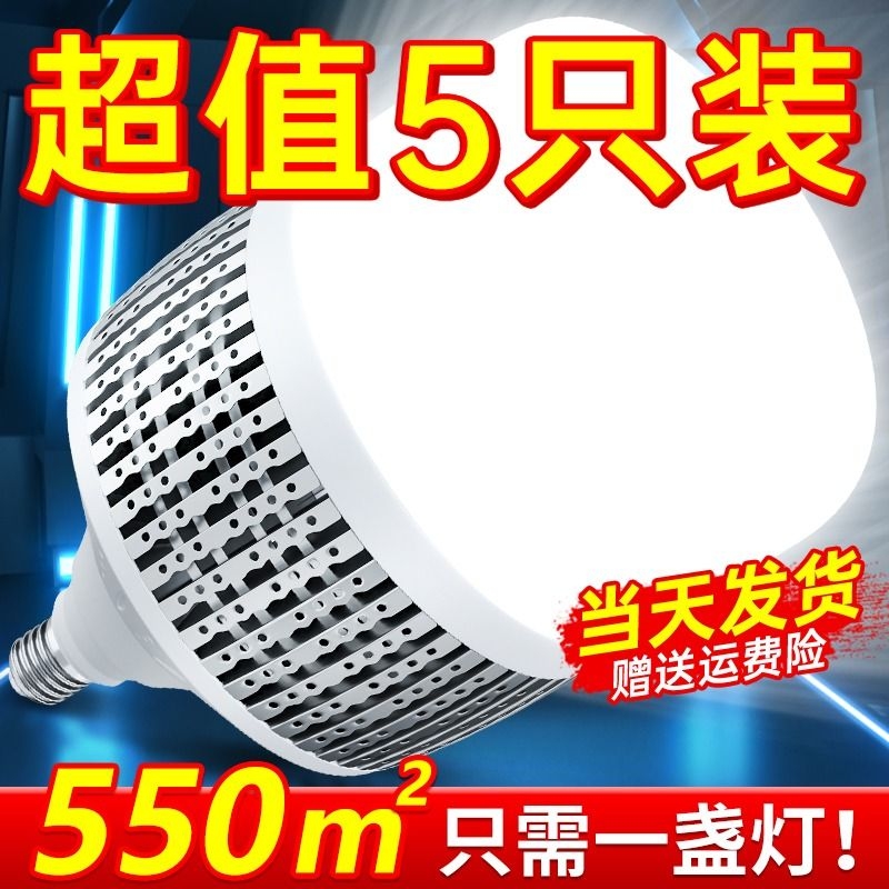 大灯泡超亮灯泡螺口led灯工业厂房照明灯e27家用节能200W球