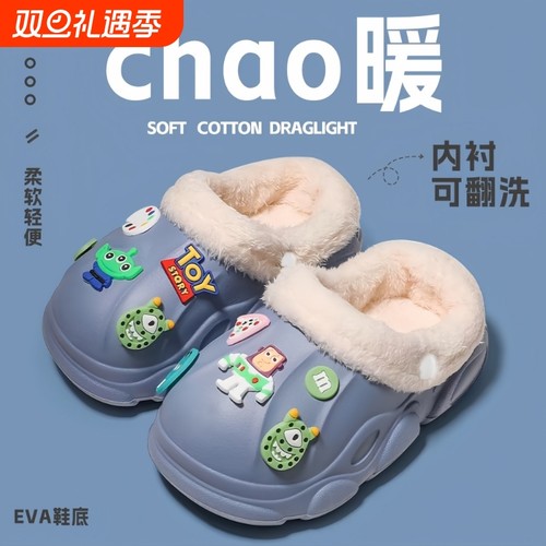 冬季儿童防滑棉拖鞋|千人加购