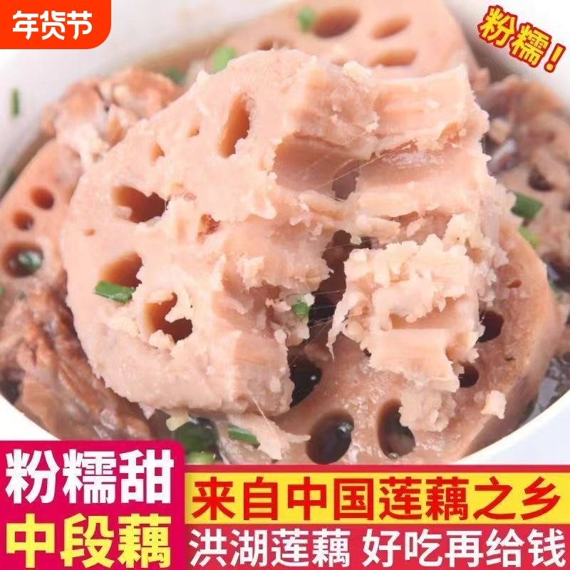 洪湖红莲藕新鲜现挖正宗湖北煲汤炖汤粉藕甜红糖藕粉糯米藕九孔,水产肉类/新鲜蔬果/熟食,莲藕,淘宝优惠券,粉丝福利购,淘宝优惠卷