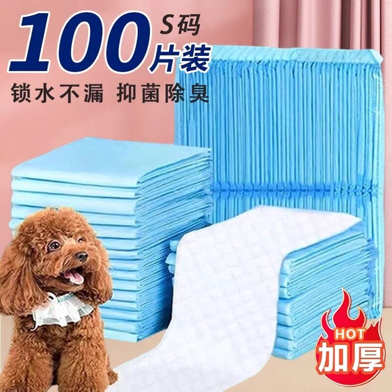 宠物尿垫狗狗加厚除臭吸水隔尿垫小狗专用猫引导上厕所一次性尿片