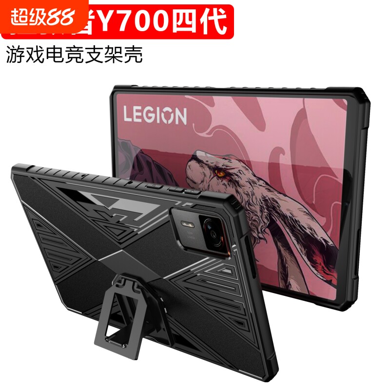 适用联想拯救者Y700系列保护套图片