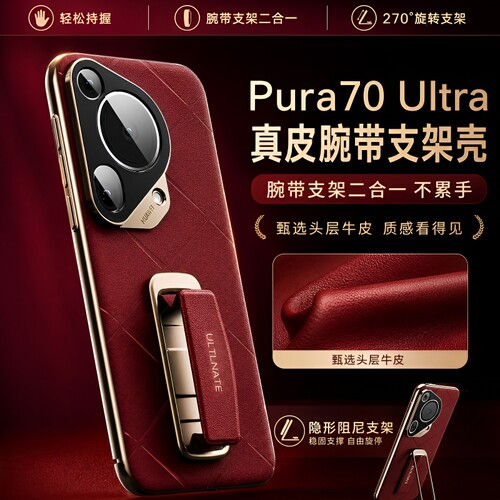 手机壳适用华为Pura70ultra旋转腕带支架纹p70/Pro真皮保护套pura70pro超薄皮质潮流女士外壳pura70全包镜头