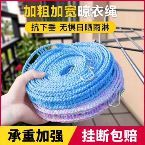 加粗户外晾衣绳免打孔伸缩晒