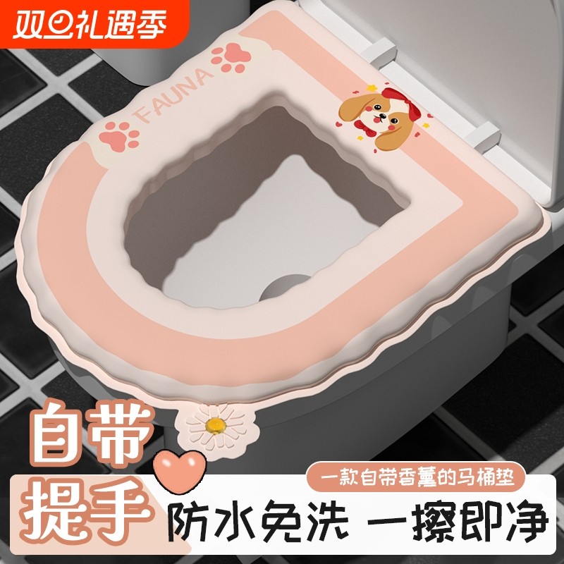 马桶坐垫四季通用带香薰家用2025新款粘贴式防水免洗坐便器套座圈