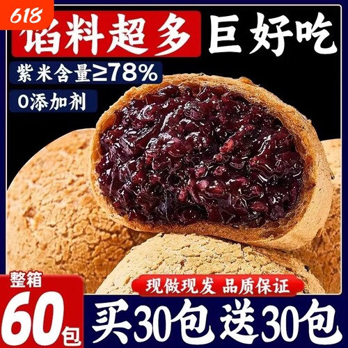 紫米麻薯爆浆面包|超1.1万次加购