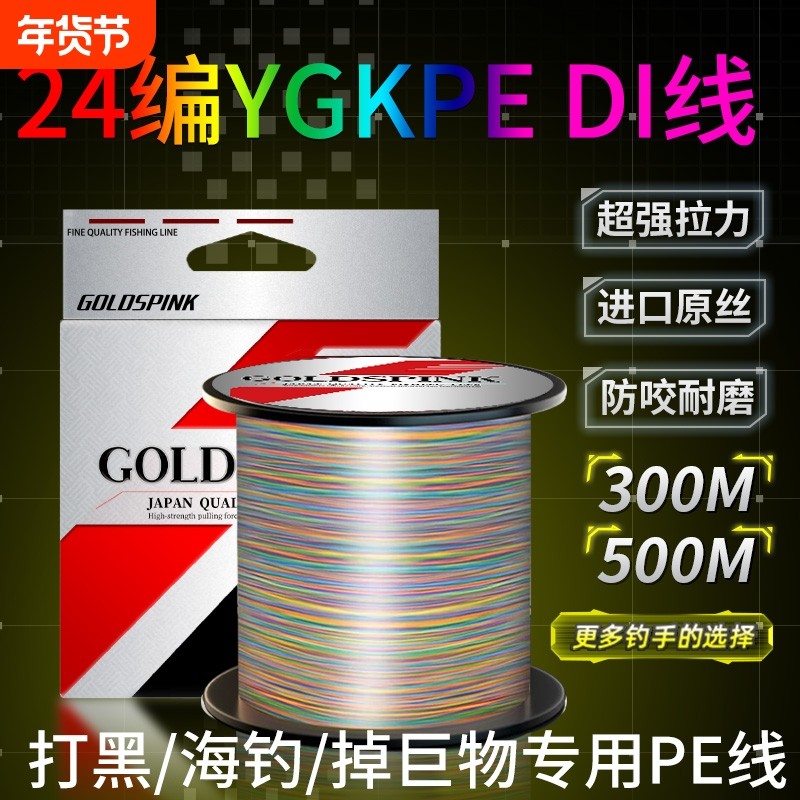 X24进口原丝pe线路亚专用顺滑耐磨超强拉力大力马远投钓鱼线主线,户外/登山/野营/旅行用品,鱼线,淘宝优惠券,粉丝福利购,淘宝优惠卷