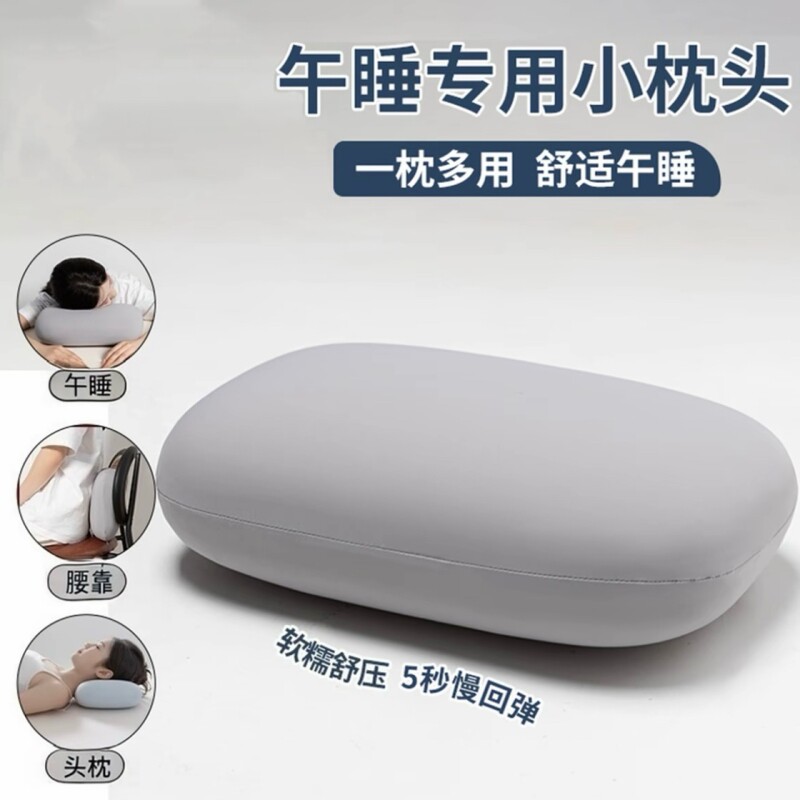 枕头午睡枕多功能学生教室办公室睡觉神器桌上午休小枕头沙发靠枕