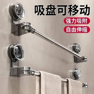 吸盘免打孔伸缩毛巾杆置物架壁挂收纳架浴室卫生间浴巾架拖鞋架
