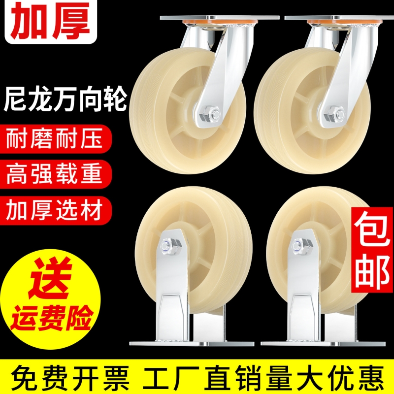 万向轮轮子重型3寸4寸5寸小推车轱辘拉车定向轮尼龙轮带刹车脚轮